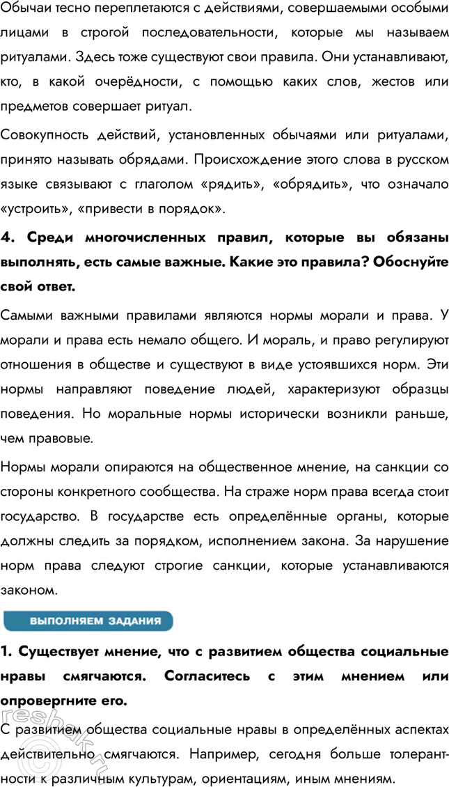 �������������� �����������