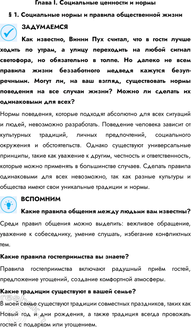 ����������� ����� I. ���������� �������� � ������ 1. ���������� ����� � ������� ������������ ������������������ ��������, ����� ��� ������, ��� � ����� ����� ������ �� �����,...