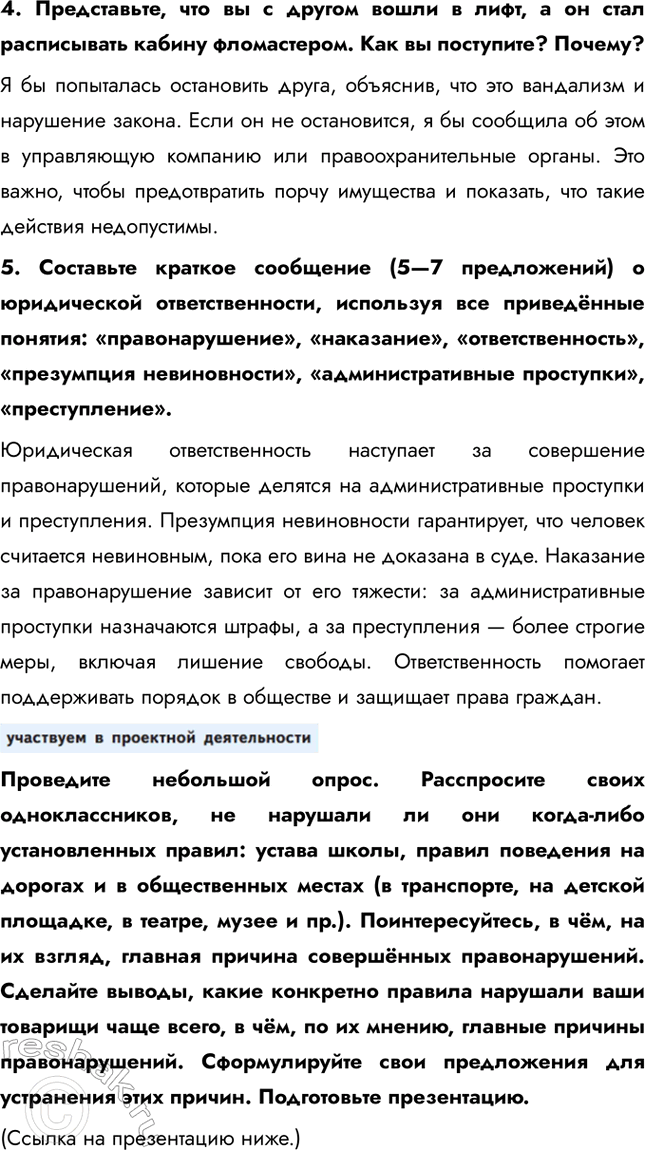 �������������� �����������