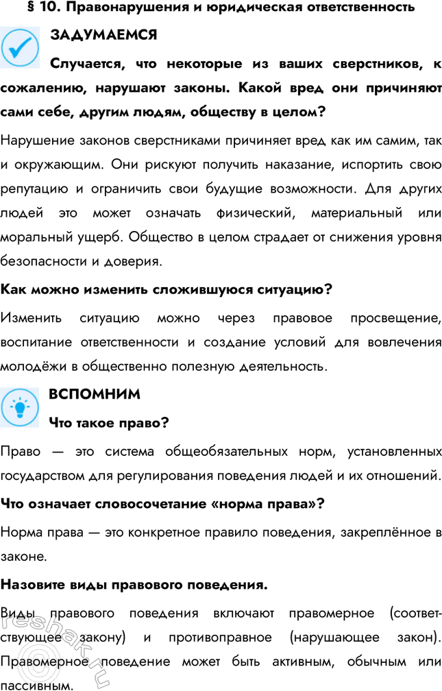 ����������� � 10. �������������� � ����������� ����������������������������������, ��� ��������� �� ����� �����������, � ���������, �������� ������. ����� ���� ��� ���������...