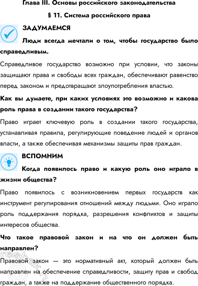 ����������� ����� III. ������ ����������� ���������������� 11. ������� ����������� ������������������� ������ ������� � ���, ����� ����������� ���� ������������....