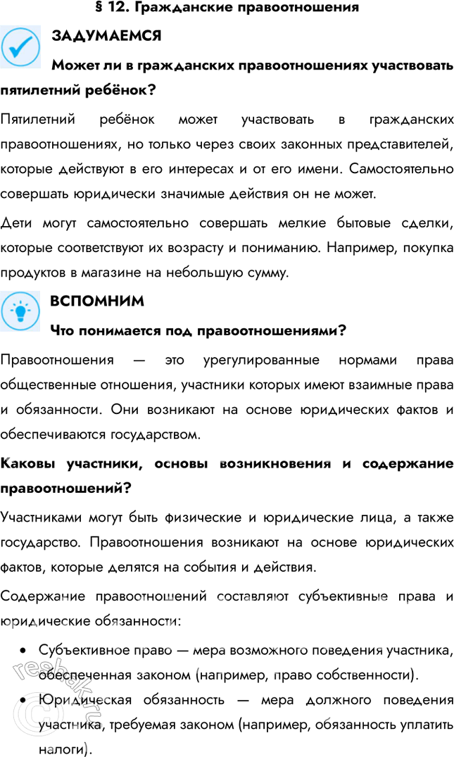 ����������� � 12. ����������� ����������������������������� �� � ����������� ��������������� ����������� ���������� ������?���������� ������ ����� ����������� � �����������...