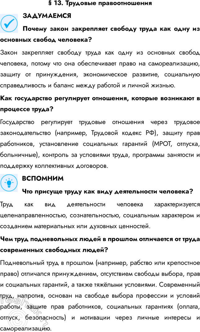 ����������� � 13. �������� ������������������������������ ����� ���������� ������� ����� ��� ���� �� �������� ������ ��������? ����� ���������� ������� ����� ��� ���� ��...