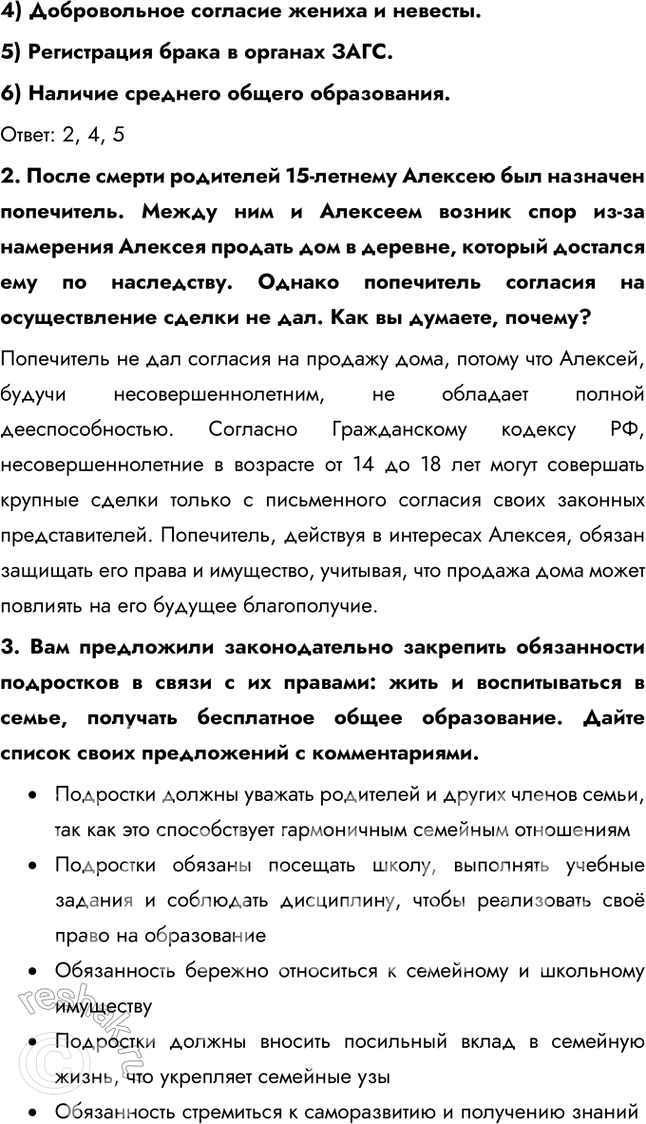 �������������� �����������