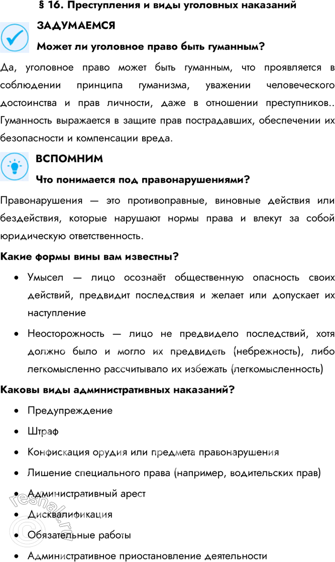 ����������� � 16. ������������ � ���� ��������� ������������������������ �� ��������� ����� ���� ��������?��, ��������� ����� ����� ���� ��������, ��� ����������� � ����������...