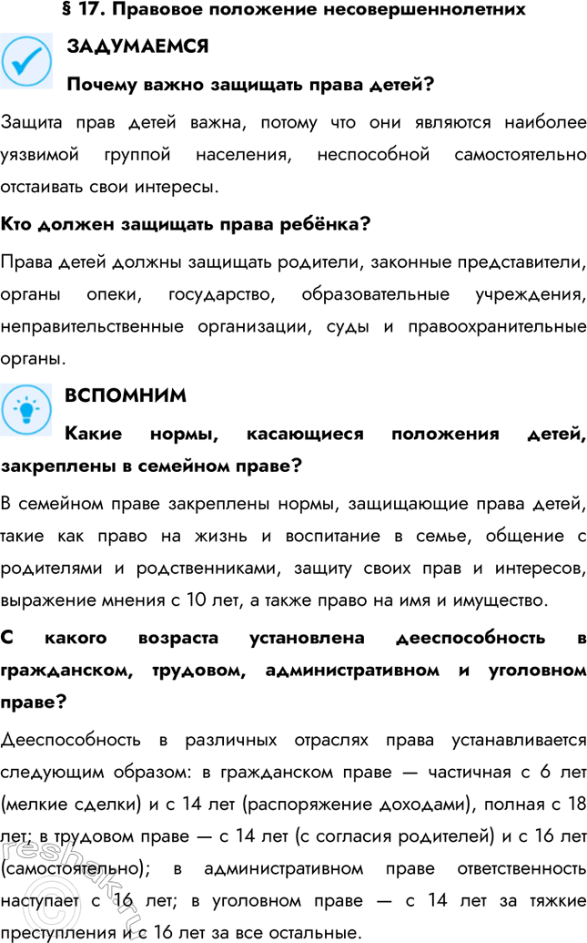 ����������� � 17. �������� ��������� ���������������������������������� ����� �������� ����� �����? ������ ���� ����� �����, ������ ��� ��� �������� �������� �������� �������...