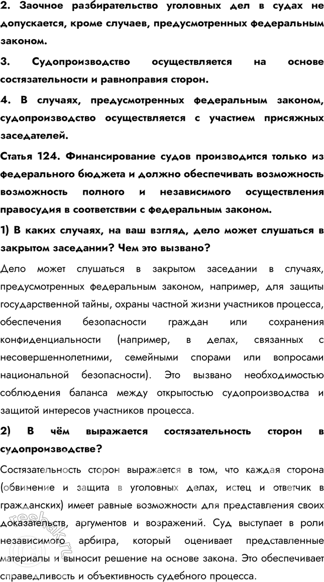 �������������� �����������