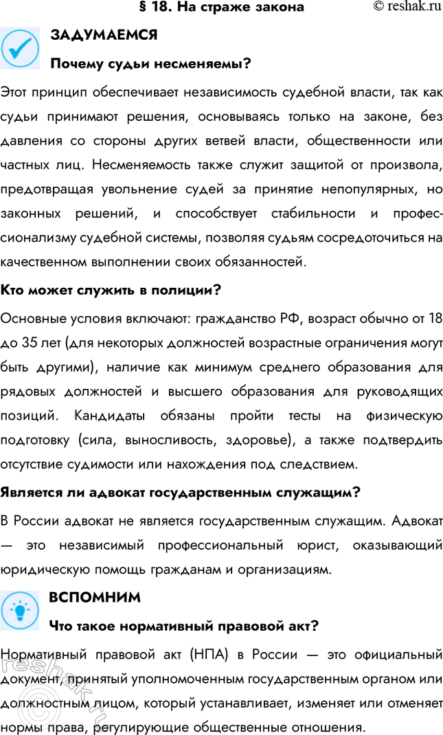 ����������� � 18. �� ������ ���������������������� ����� ����������? ���� ������� ������������ ������������� �������� ������, ��� ��� ����� ��������� �������, �����������...