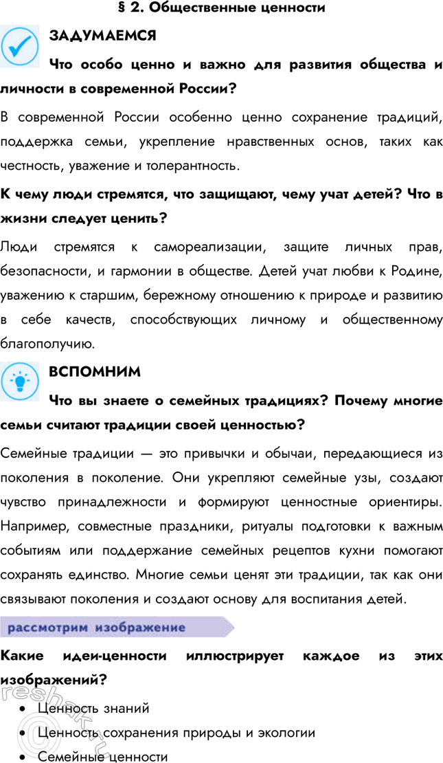 ����������� � 2. ������������ ��������������������� ����� ����� � ����� ��� �������� �������� � �������� � ����������� ������? � ����������� ������ �������� ����� ����������...