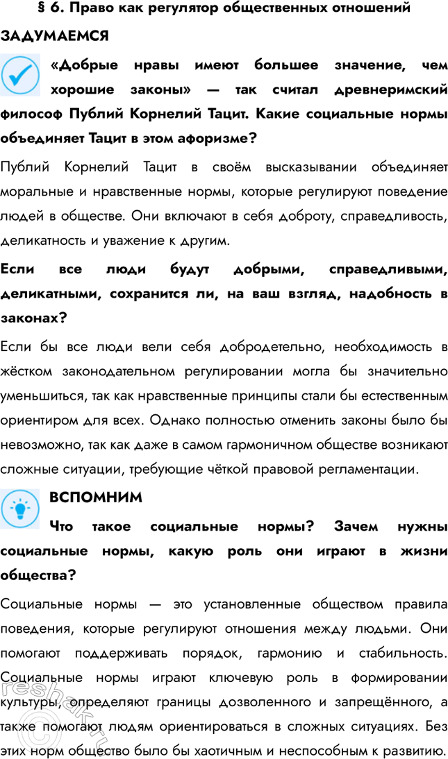 ����������� � 6. ����� ��� ��������� ������������ ������������������߫������ ����� ����� ������� ��������, ��� ������� ������� � ��� ������ ������������� ������� ������ ��������...