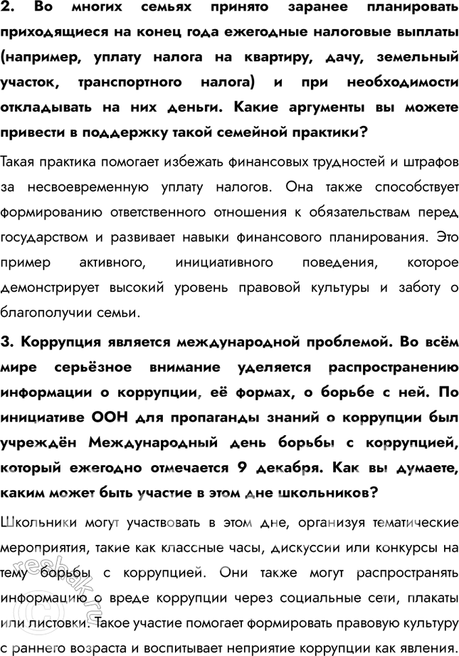 �������������� �����������