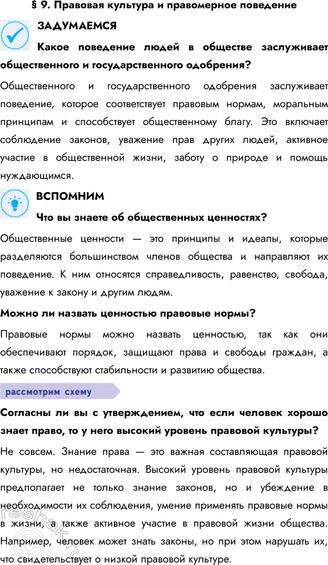 ����������� � 9. �������� �������� � ����������� ������������������������ ��������� ����� � �������� ����������� ������������� � ���������������� ���������?������������� �...