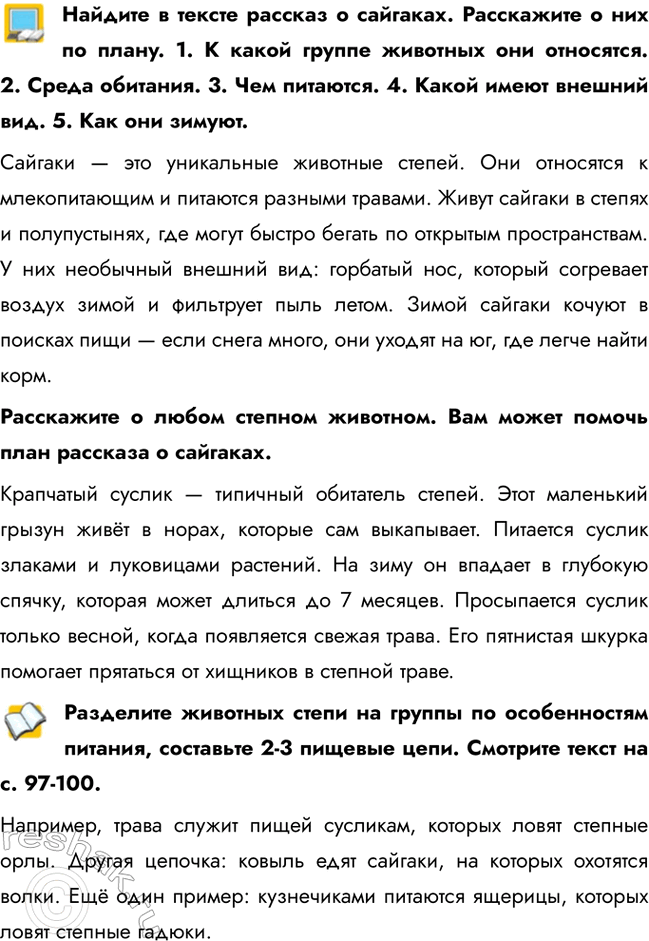 ����������� ������� � ������ ������� � ��������. ���������� � ��� �� �����. 1. � ����� ������ �������� ��� ���������. 2. ����� ��������. 3. ��� ��������. 4. ����� ����� ������� ���....