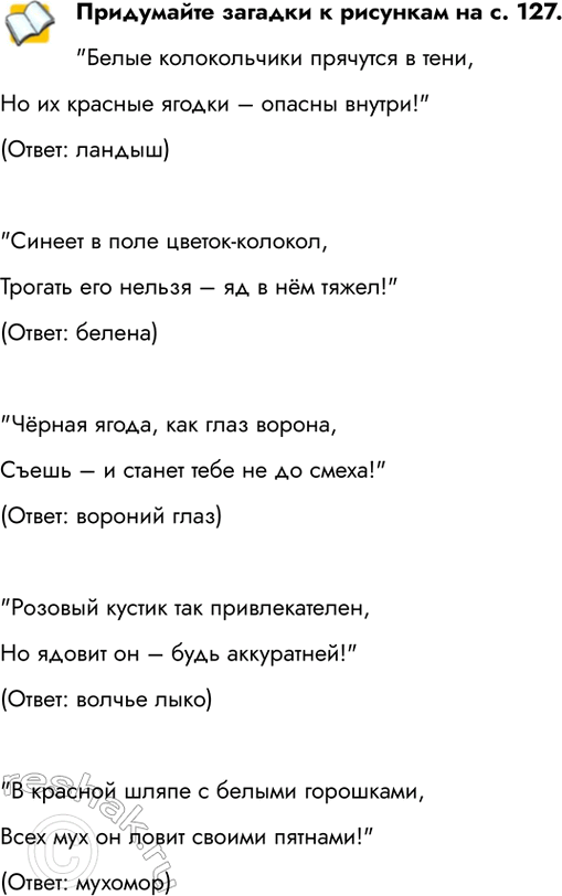 ����������� ���������� ������� � �������� �� �. 127.