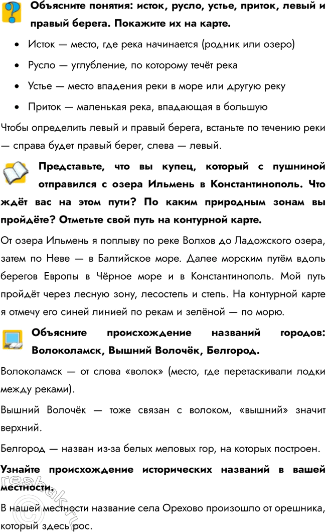 ����������� ��������� �������: �����, �����, �����, ������, ����� � ������ ������. �������� �� �� �����.�	����� � �����, ��� ���� ���������� (������ ��� �����)�	����� �...