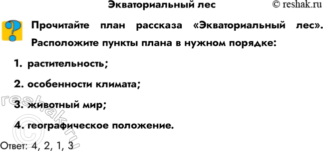 ����������� �������������� ������������� ���� �������� ��������������� ���. ����������� ������ ����� � ������ �������:1.	��������������;2.	����������� �������;3.	��������...