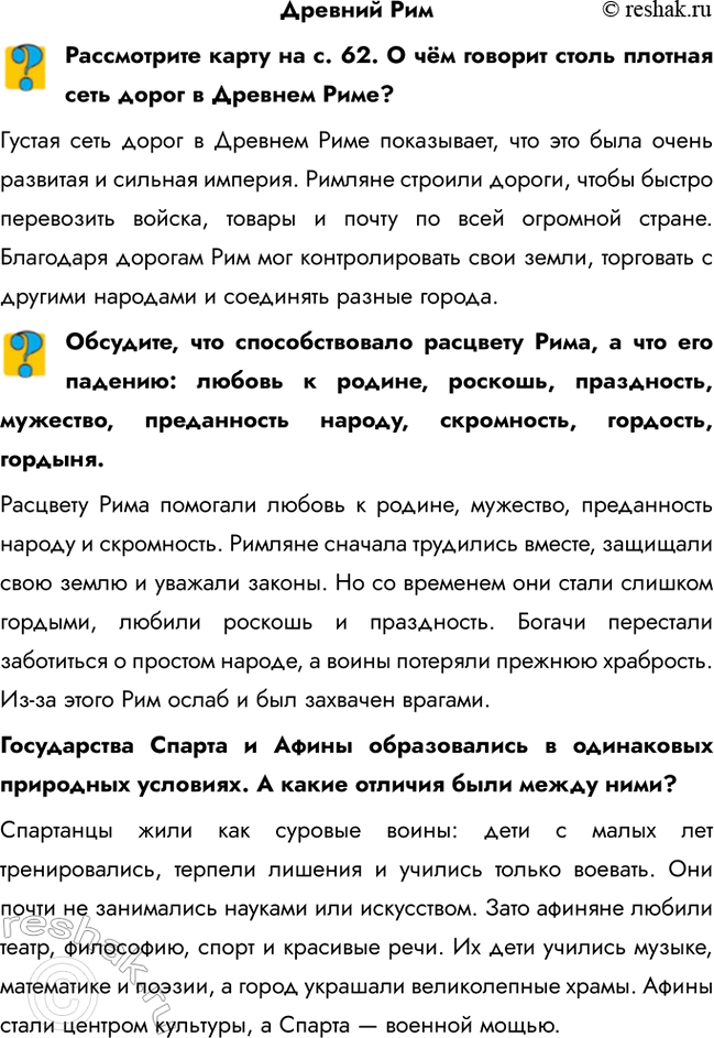 ����������� ������� �������������� ����� �� �. 62. � ��� ������� ����� ������� ���� ����� � ������� ����?������ ���� ����� � ������� ���� ����������, ��� ��� ���� ����� ��������...