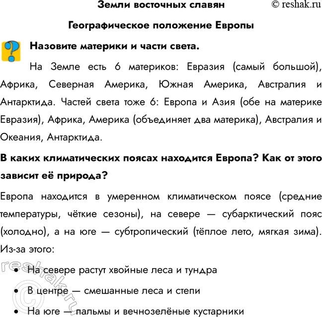 ����������� ����� ��������� �������������������� ��������� �������������� �������� � ����� �����.�� ����� ���� 6 ���������: ������� (����� �������), ������, �������� �������,...