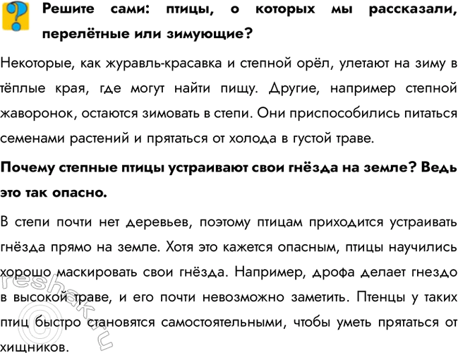 ����������� ������ ����: �����, � ������� �� ����������, ��������� ��� ��������?���������, ��� �������-�������� � ������� ���, ������� �� ���� � ����� ����, ��� ����� �����...