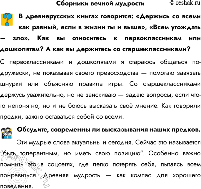 ����������� �������� ������ ��������� ������������� ������ ���������: �������� �� ����� ��� ������, ���� � ����� �� � ����, ����� �������� � ���. ��� �� ���������� �...