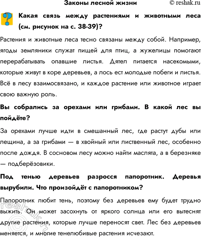 ����������� ������ ������ ���������� ����� ����� ���������� � ��������� ���� (��. ������� �� �. 38-39)?�������� � �������� ���� ����� ������� ����� �����. ��������, �����...