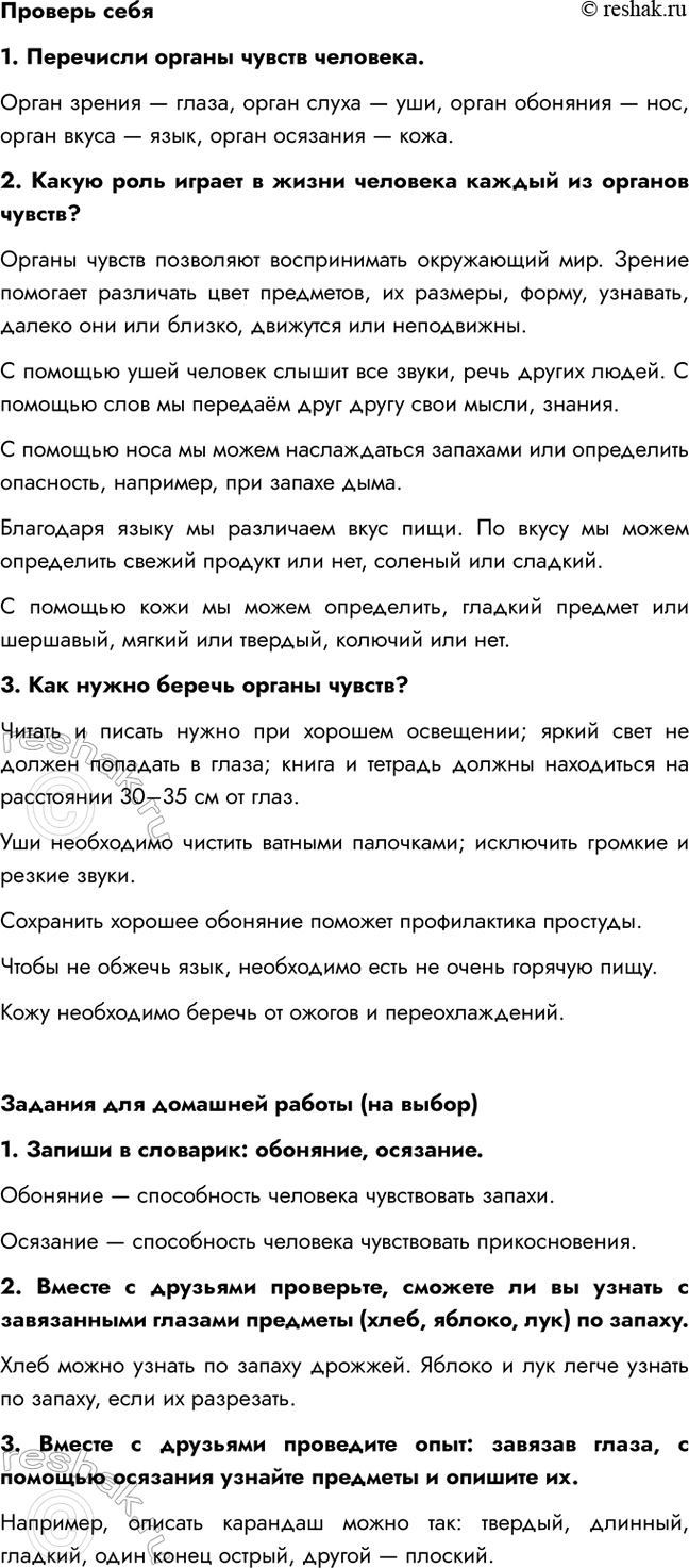   1.    .   ,    ,    ,    ,    .2. ...