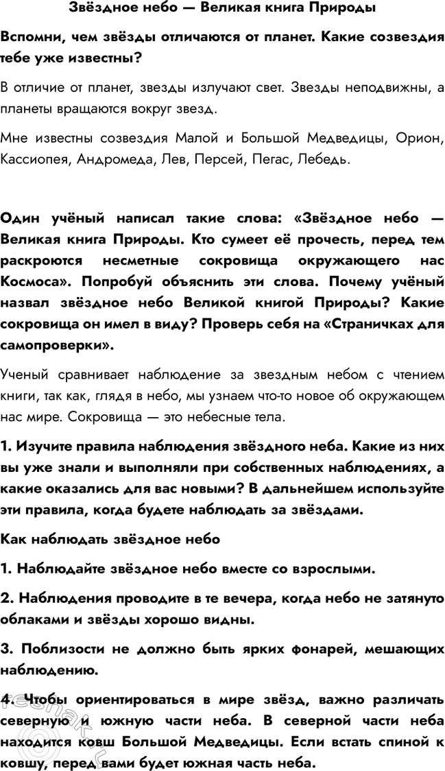 ����������� ������� ���� � ������� ����� ��������������, ��� ����� ���������� �� ������. ����� ��������� ���� ��� ��������?� ������� �� ������, ������ �������� ����. ������...