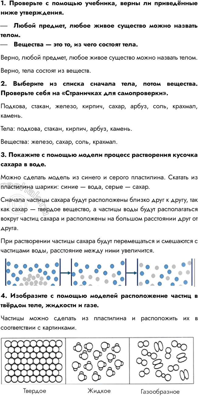 ����������� 1. ��������� � ������� ��������, ����� �� ���������� ���� �����������.-	����� �������, ����� ����� �������� ����� ������� �����.-	�������� � ��� ��, �� ���� �������...