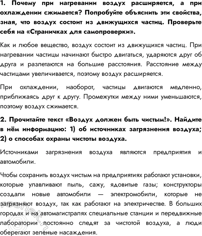 ����������� 1. ������ ��� ���������� ������ �����������, � ��� ���������� ���������? ���������� ��������� ��� ��������, ����, ��� ������ ������� �� ���������� ������. ��������� ����...