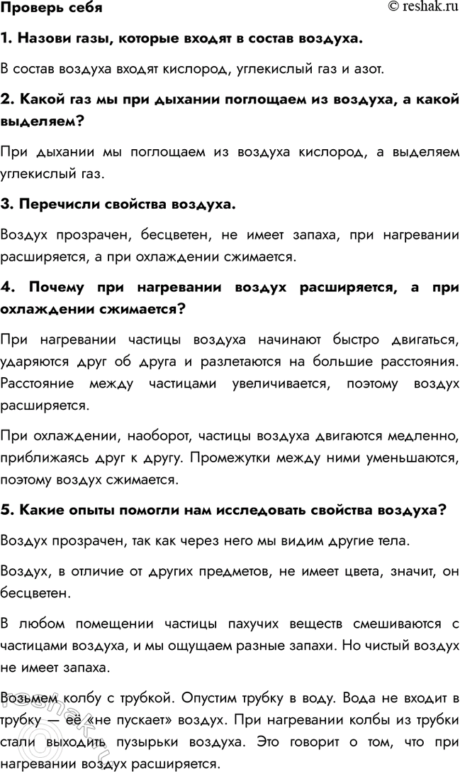   1.  ,     .    ,    .2.       ...