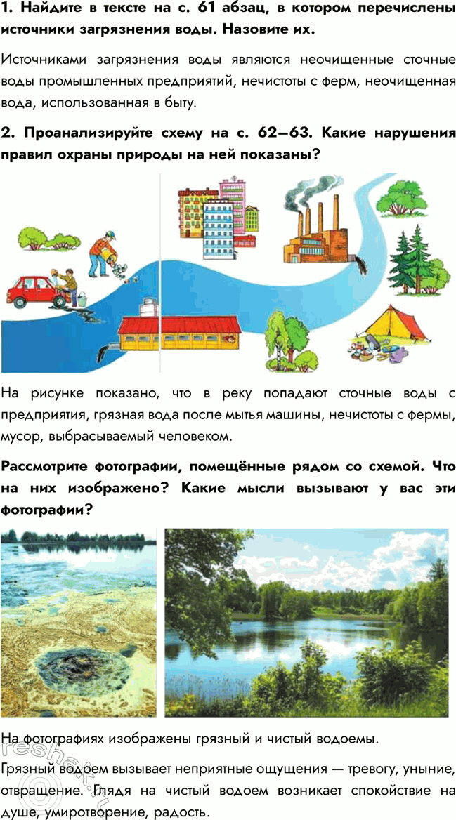  1.     . 61 ,      .  .      ...