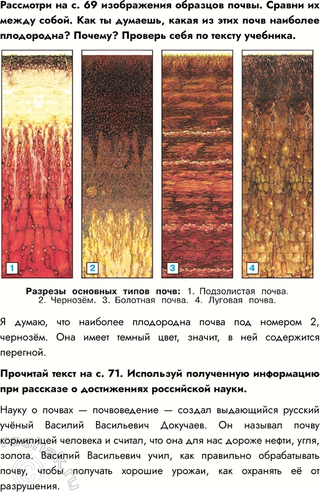    . 69   .    .   ,      ? ?     ....