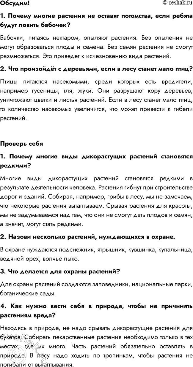 ����������� �������!1. ������ ������ �������� �� ������� ���������, ���� ������ ����� ������ �������?�������, ������� ��������, ������� ��������. ��� �������� �� �����...