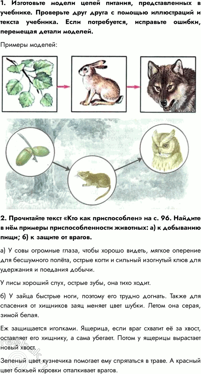 ����������� 1. ���������� ������ ����� �������, �������������� � ��������. ��������� ���� ����� � ������� ����������� � ������ ��������. ���� �����������, ��������� ������,...