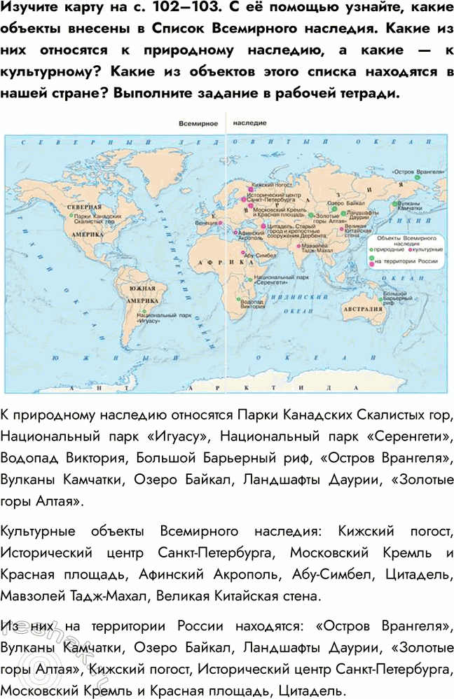 ����������� ������� ����� �� �. 102�103. � � ������� �������, ����� ������� ������� � ������ ���������� ��������. ����� �� ��� ��������� � ���������� ��������, � ����� � �...