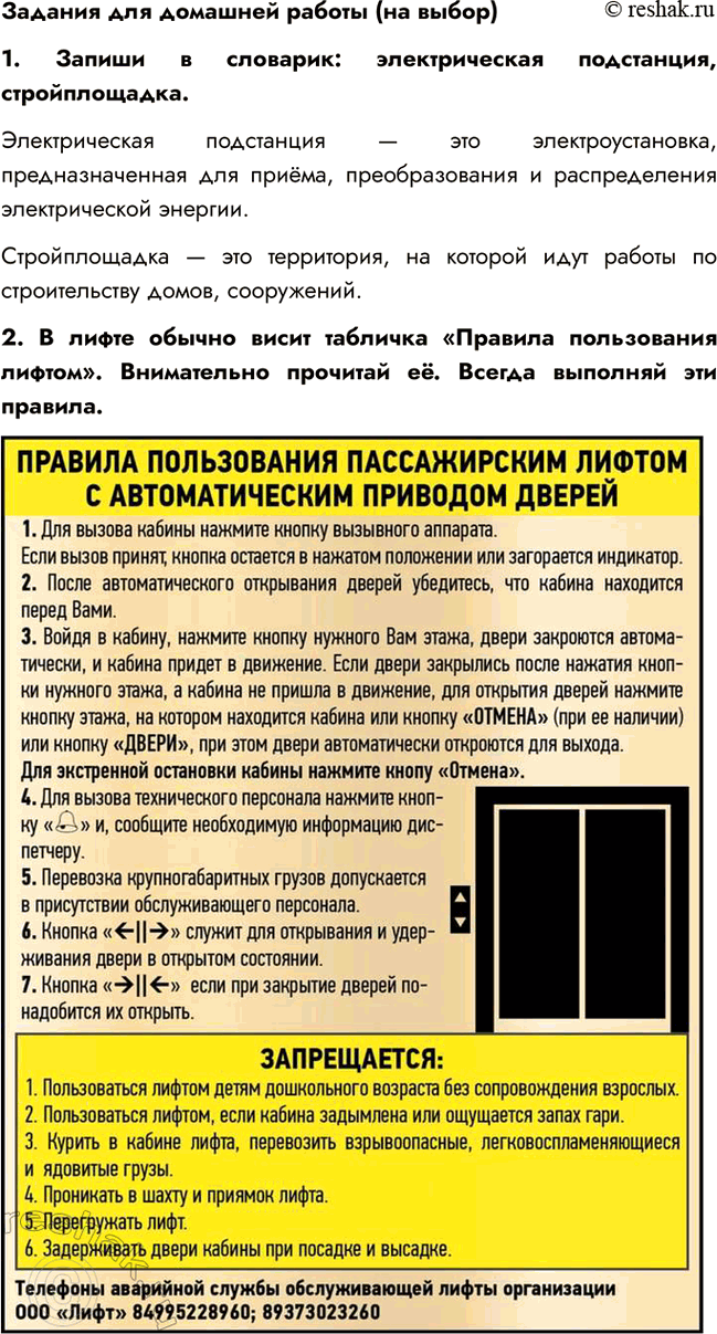 �������������� �����������