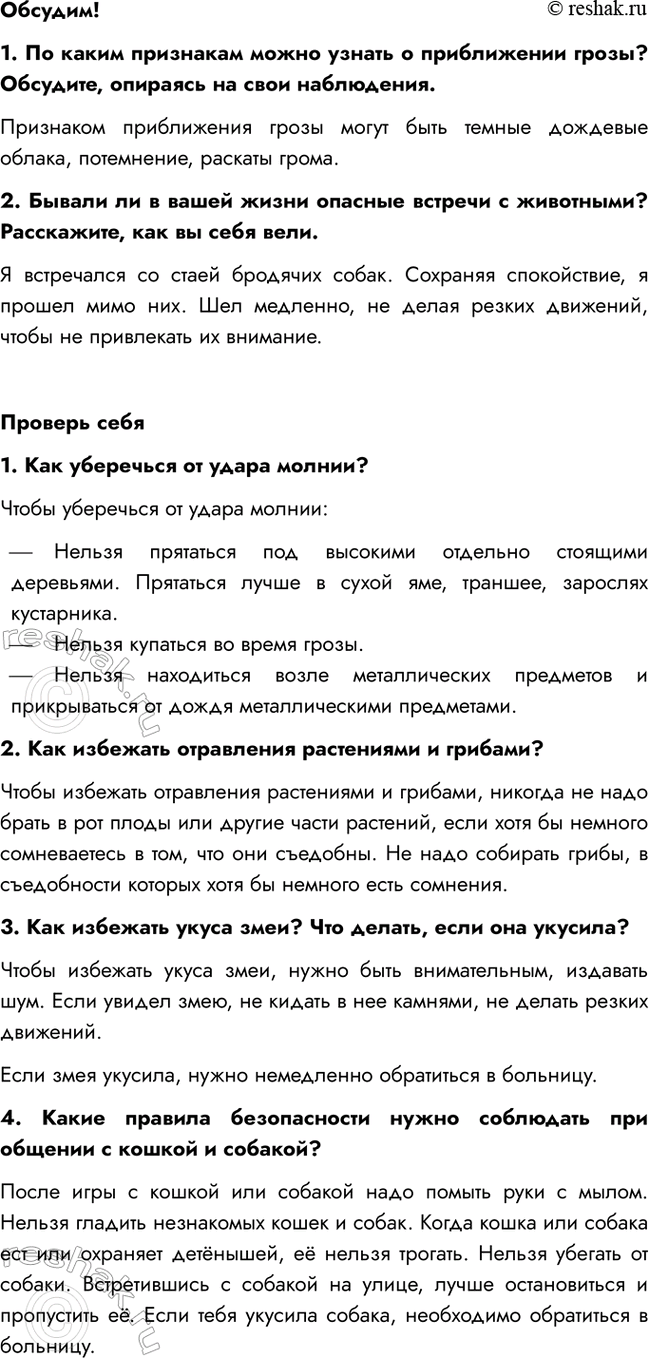 ����������� �������!1. �� ����� ��������� ����� ������ � ����������� �����? ��������, �������� �� ���� ����������.��������� ����������� ����� ����� ���� ������ �������� ������,...