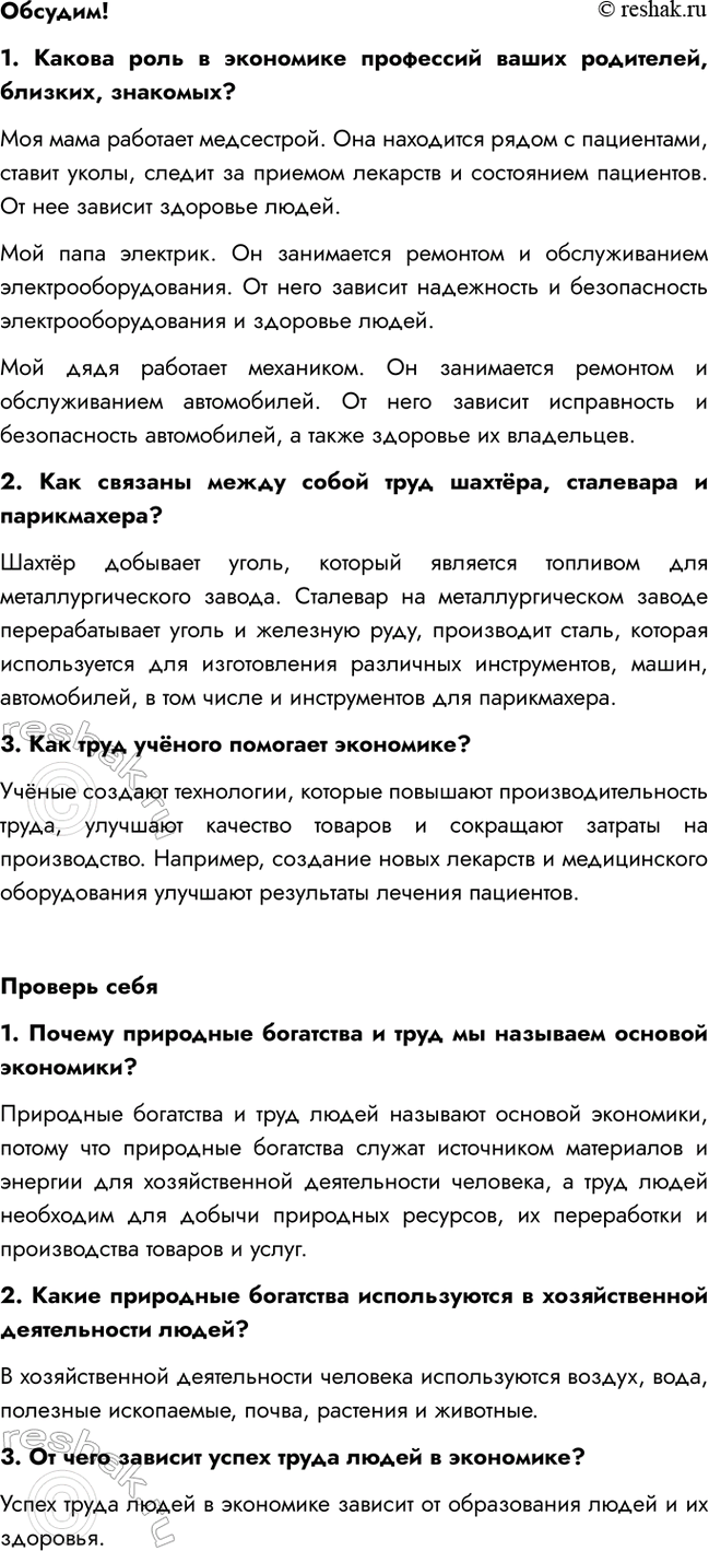 ����������� �������!1. ������ ���� � ��������� ��������� ����� ���������, �������, ��������?��� ���� �������� ����������. ��� ��������� ����� � ����������, ������ �����, ������...