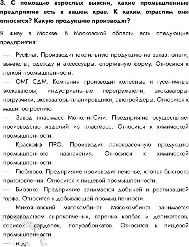 �������������� �����������