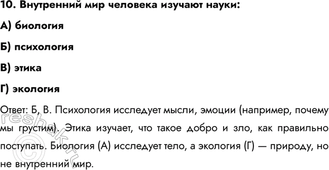 ����������� 10. ���������� ��� �������� ������� �����:A) ���������) ����������B) ������) �������������: �, �. ���������� ��������� �����, ������ (��������, ������ ��...