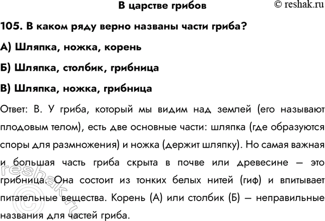 ����������� � ������� ������105. � ����� ���� ����� ������� ����� �����?�) ������, �����, �������) ������, �������, ��������B) ������, �����, �������������: �. � �����,...