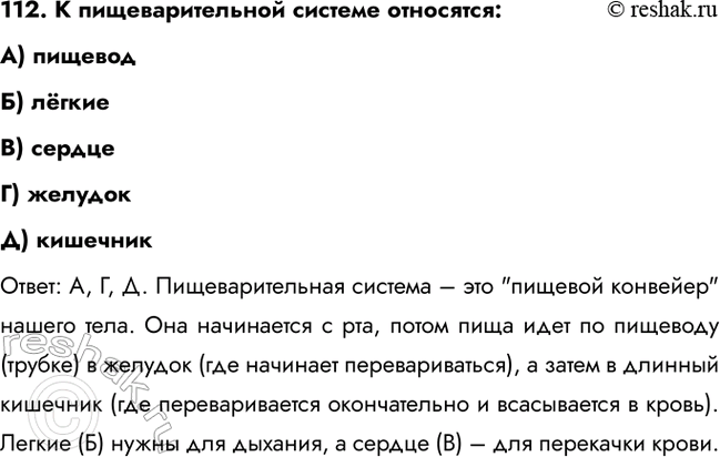 ����������� 107. ����� ����� �������� � ������� ����� ������?�����: �, �. ������� ����� ������ �������� �� ������ �������� � ��������, �� � ������ ���� ������. ���� ��������...