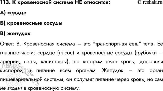 ����������� 113. � ����������� ������� �� ���������:�) �������) ����������� ������B) ������������: �. ����������� ������� � ��� 