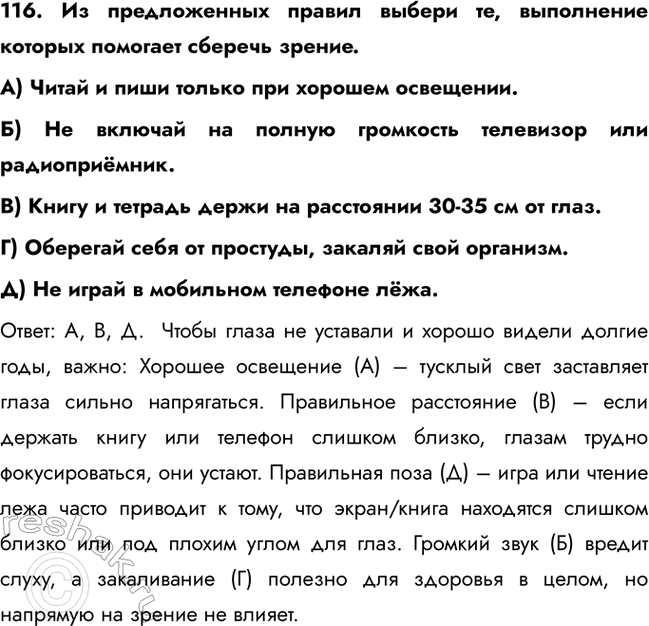 ����������� 116. �� ������������ ������ ������ ��, ���������� ������� �������� ������� ������.�) ����� � ���� ������ ��� ������� ���������.�) �� ������� �� ������ ���������...