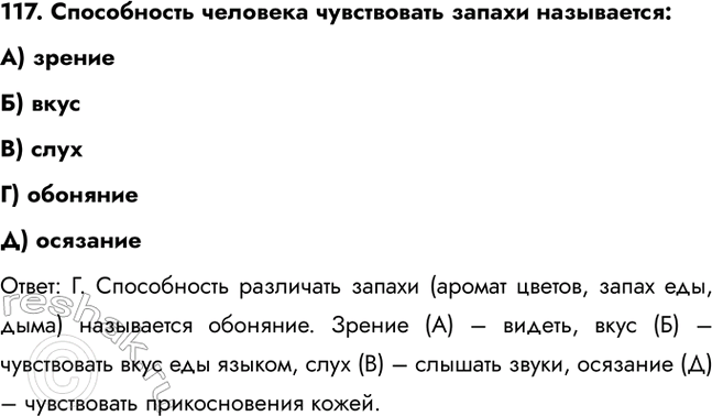 ����������� 117. ����������� �������� ����������� ������ ����������:�) �������) �����) �����) ���������) �������������: �. ����������� ��������� ������ (������ ������,...