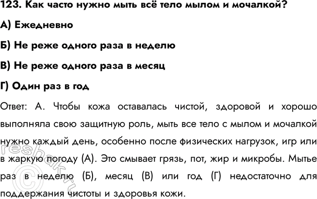 ����������� 118. ��� ������ ������� ��������?�) �����) ���B) ������) ���������: �. ����� �������� � ��� ��� ���. ������ ����, � ��� ������� �����, ���� ����������� �������...