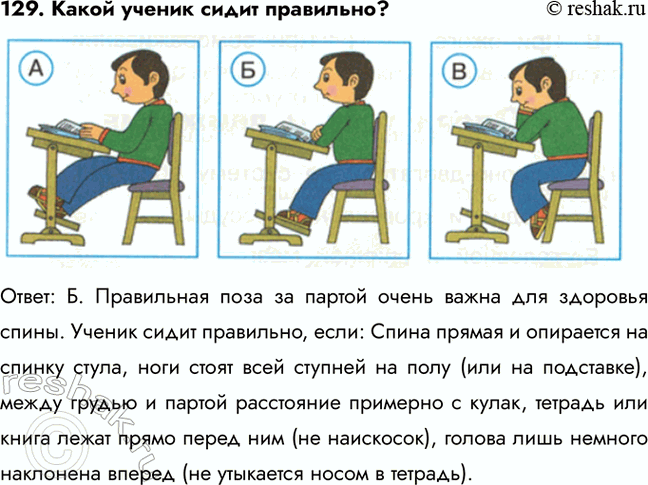 ����������� 124. ��� ����� ����������� ���� ����� ������ ������� ����� ������� ����������� �������� ����?�) ��� �������) ��� �����B) ��� ������) ��� ������������������: �....