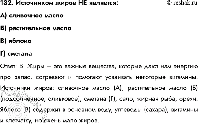 ����������� 132. ���������� ����� �� ��������:�) ��������� ������) ������������ ������) �������) ������������: �. ���� � ��� ������ ��������, ������� ���� ��� ������� ���...