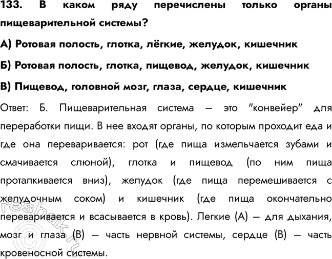 ����������� 128. ��� �������� ���� � ��������?�) ������) �������B) ����������: �. ���� ������ (�����) ���� ��� ����� � �����, ���� �� ���� ����� ��������� �� �����. ��������...