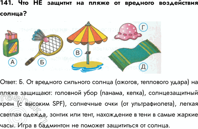 ����������� 141. ��� �� ������� �� ����� �� �������� ����������� ������?�����: �. �� �������� �������� ������ (������, ��������� �����) �� ����� ��������: �������� ���� (������,...